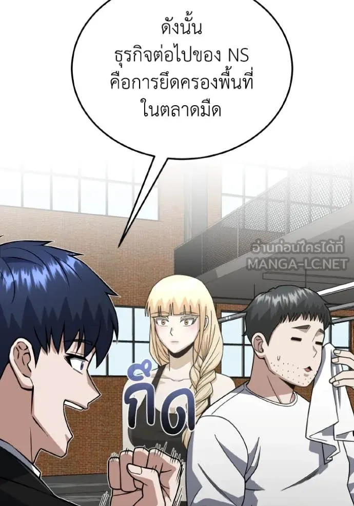 อัจฉริยะนอกคอก ตอนที่ 118 รูปที่ 56