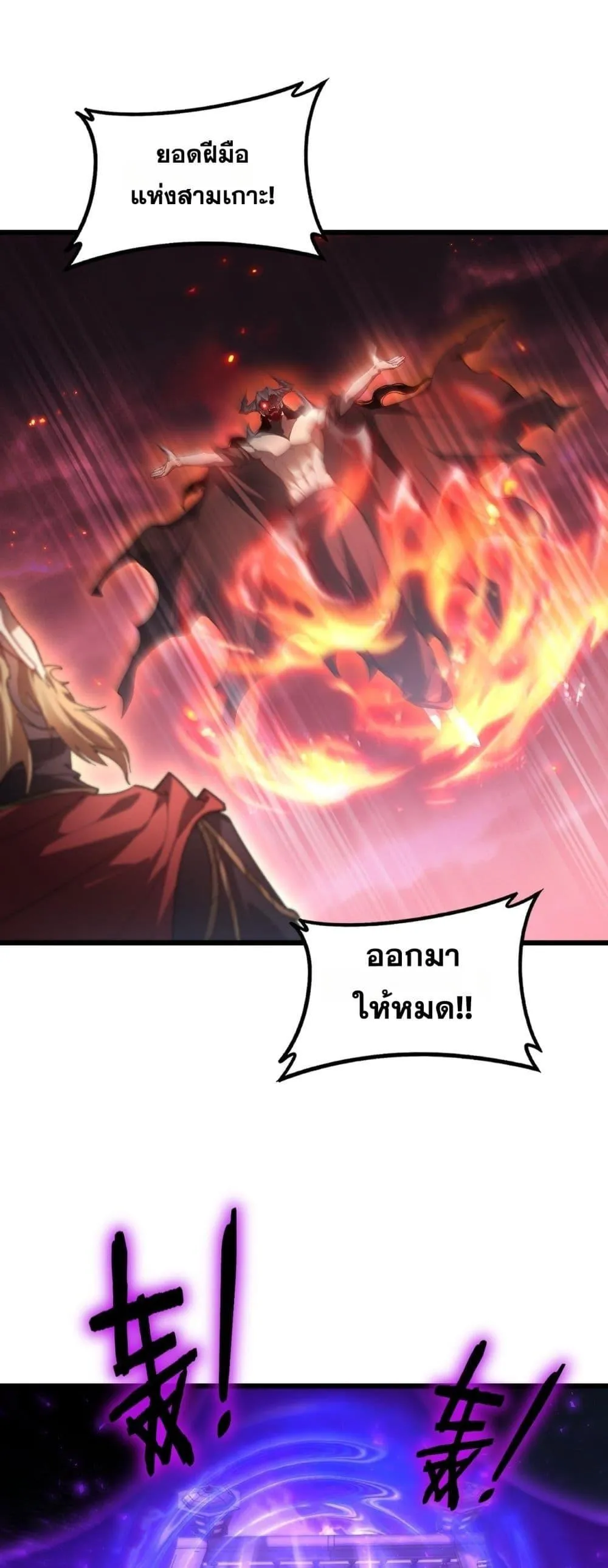 Overlord of Insects อาช_พระด_บเทพ เจ_าแห_งแมลงภ_ยพ_บ_ต_ ตอนที่ ตอนที่ 78 รูปที่ 2