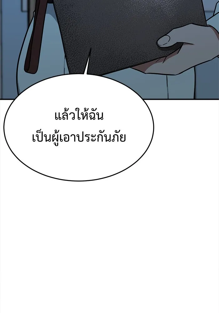 ช่วยเปลี่ยนฉันที ตอนที่ 79. ชิมแชวอน 4 รูปที่ 118