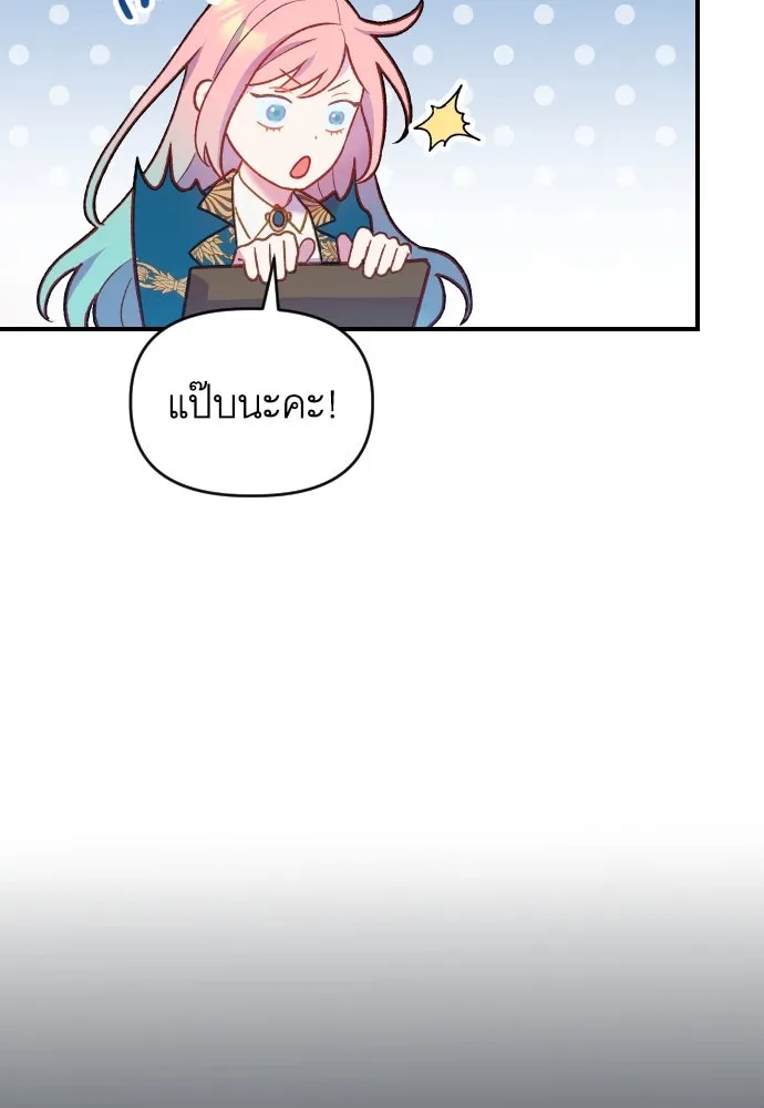 นักเล่นแร่แปรธาตุสายเปย์ ตอนที่ 4 รูปที่ 74