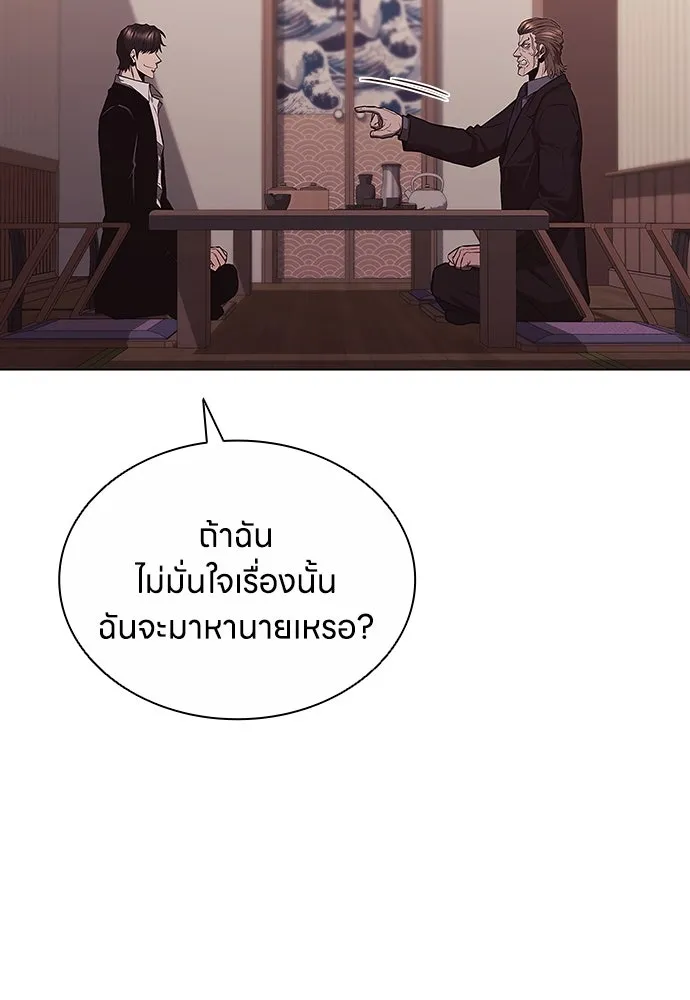 อัยการสายโหด ตอนที่ 7 รูปที่ 4