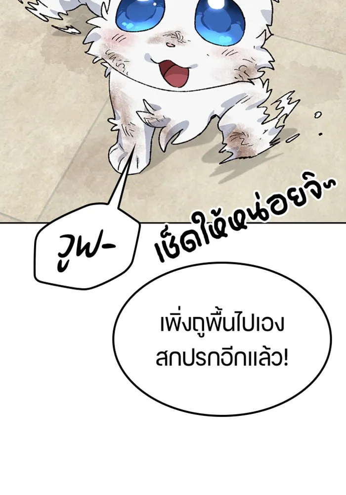 ตั้งแคมป์ฮีลใจในต่างโลก ตอนที่ 31 รูปที่ 71
