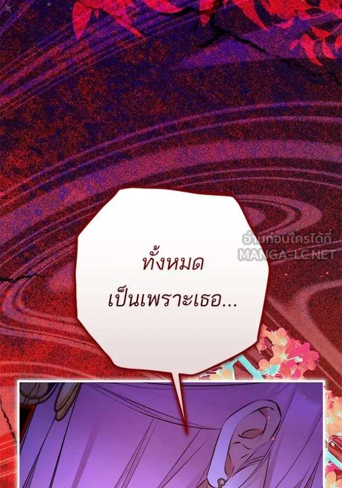 แด่ตัวละครโปรด ตอนที่ 113 รูปที่ 19