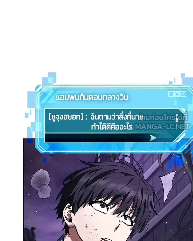 Omniscient Reader อ่านชะตาวันสิ้นโลก ตอนที่ 18 การต่อสู้ของนักอ่าน (1) รูปที่ 39