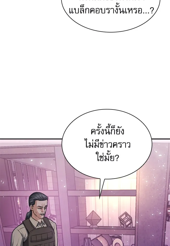 ดรูอิดแห่งสถานีโซล ตอนที่ 153 รูปที่ 16