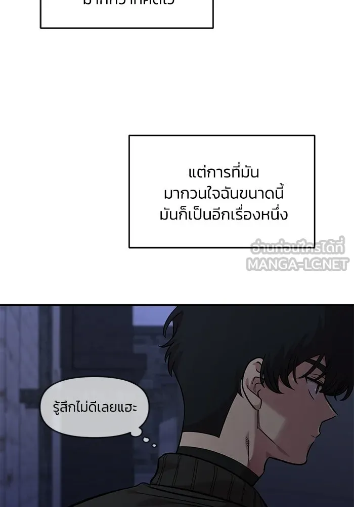เพื่อนกันมันส์เกิน ตอนที่ 52 รูปที่ 27