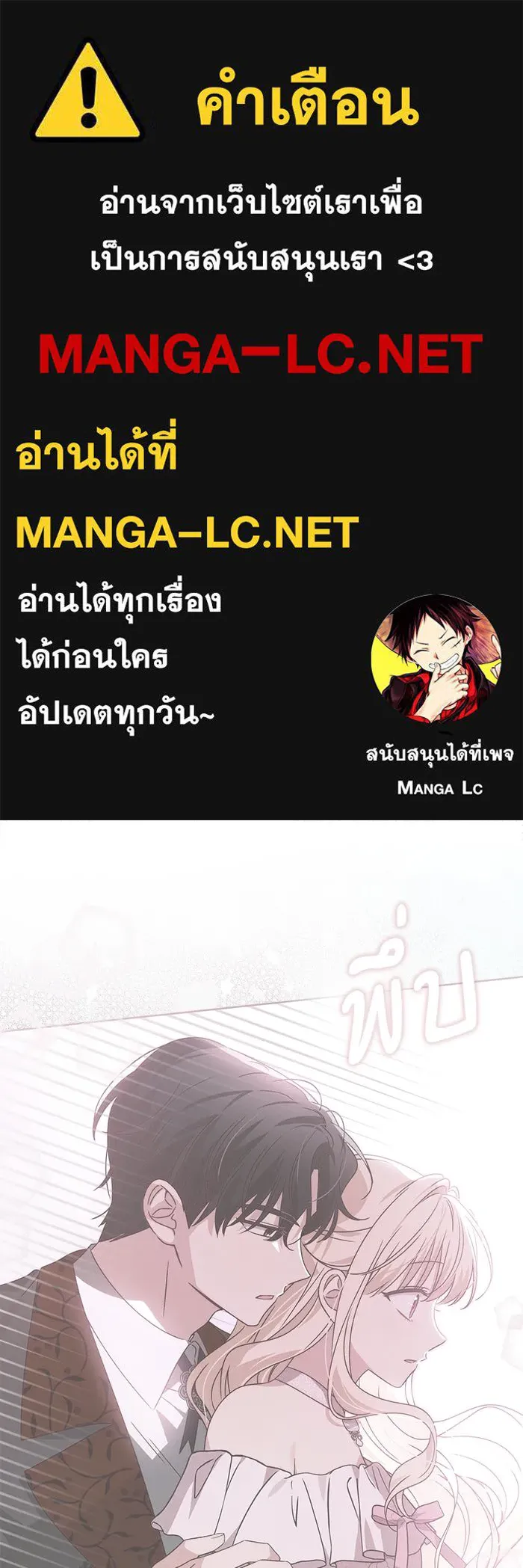 ครอบครัวตัวร้ายปล่อยฉันไปเถอะ ตอนที่ 11 รูปที่ 1