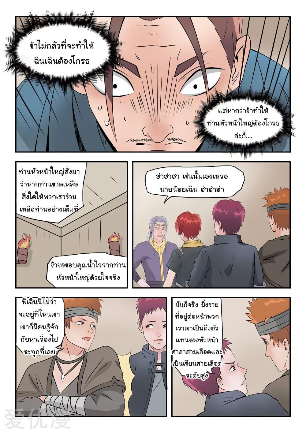Manga-lc-com อ่านมังงะ อ่านการ์ตูน ออนไลน์ ฟรี Martial Master ตอนที่ 1 2 3 4 5 6 7 8 9 10 11 12 13 14 ฟรี ไม่มีโฆษณา Manga-lc - อ่าน มังงะ อ่าน การ์ตูน ออนไลน์ อ่านมังงะ ฟรี