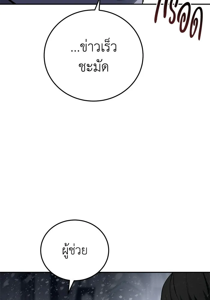 ยอดนักดาบผู้โอบอุ้มดารา ตอนที่ 69 รูปที่ 31
