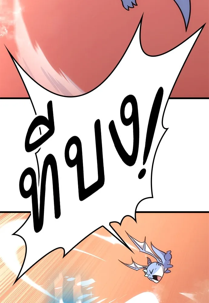 วิถีชาวนาของราชาปีศาจ ตอนที่ 10 รูปที่ 137