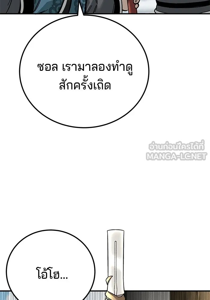 คุณปู่จอมยุทธกับหลานสาวสุดแกร่ง ตอนที่ 71 รูปที่ 99