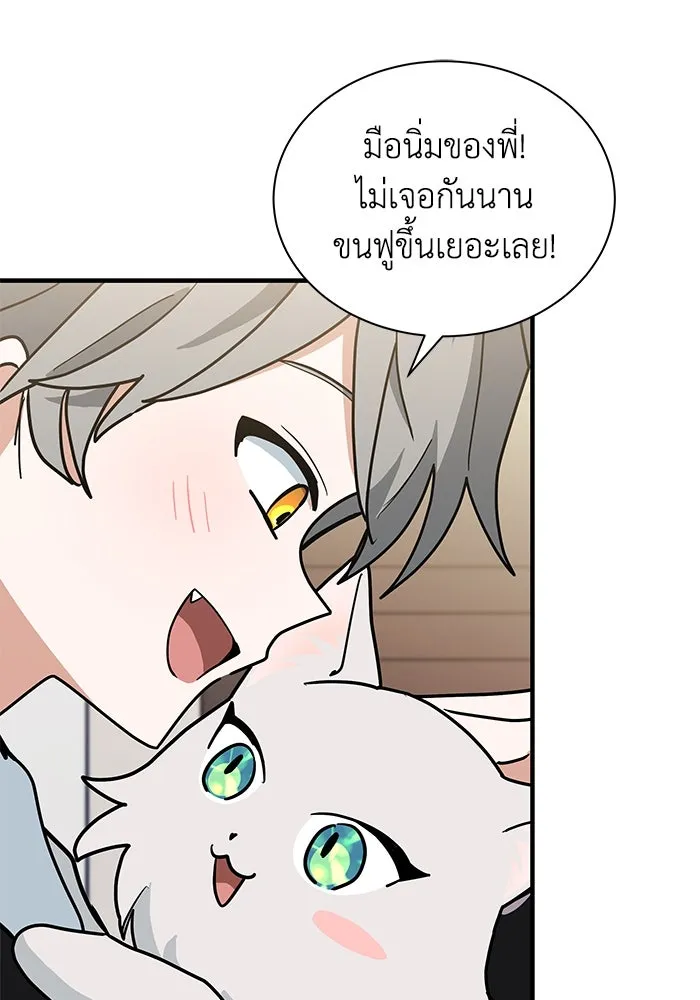 แมวน้อยในรังหมาป่า ตอนที่ 48 รูปที่ 64