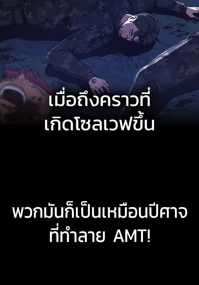 เพลเยอร์นักกินเหล็ก ตอนที่ 29 รูปที่ 64