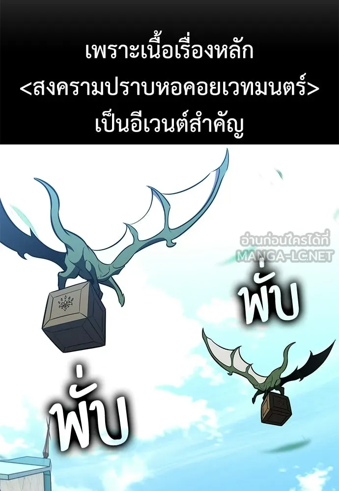 ไอ้เพลเยอร์นั่น ฉันฆ่ามันเอง ตอนที่ 91 รูปที่ 222
