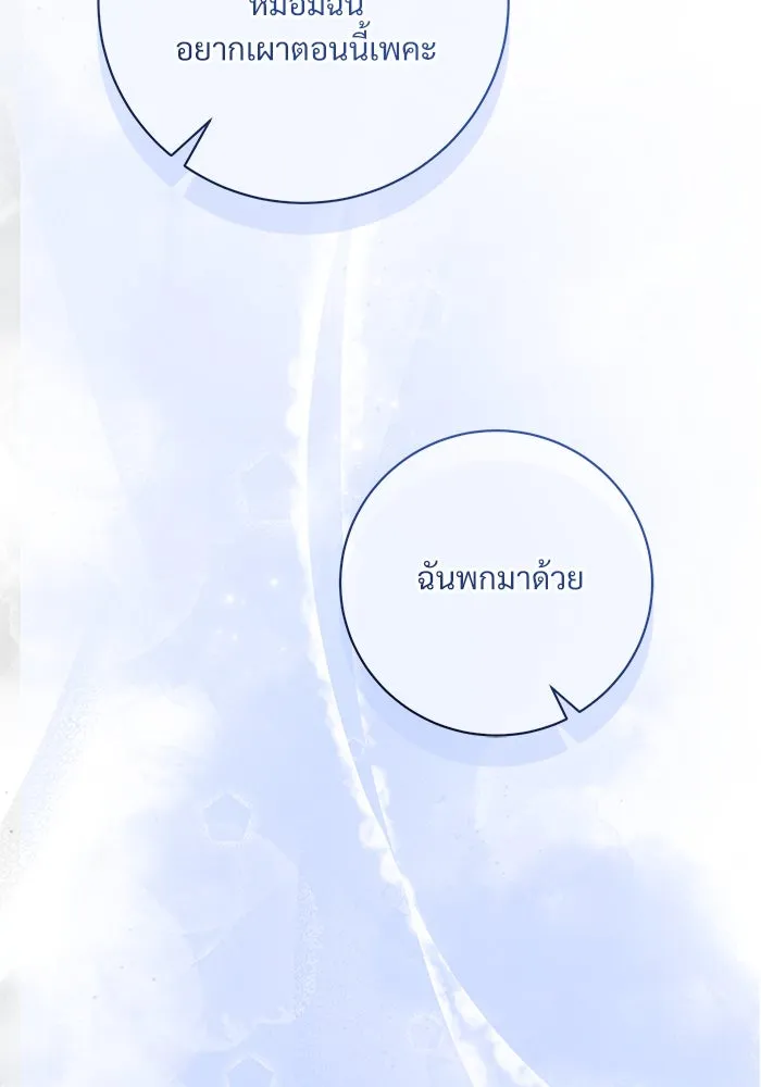 แด่ชู้รักของสามี ตอนที่ 67 รูปที่ 80