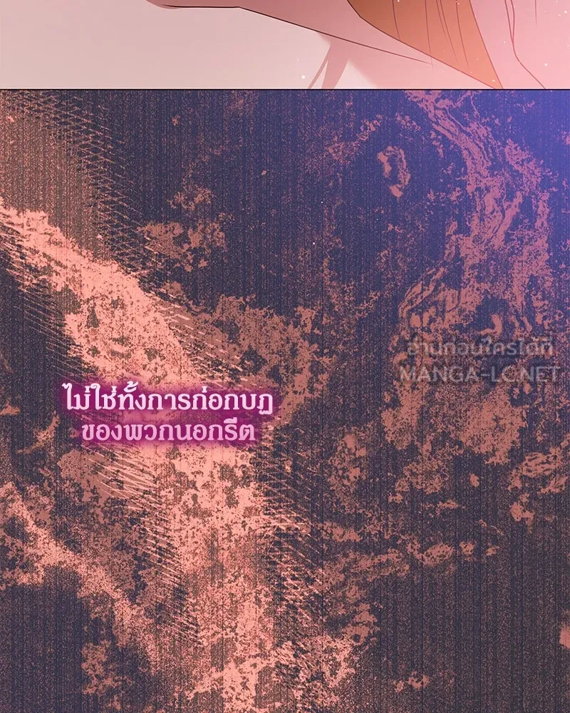 กำราบรักร้ายนายจอมพยศ ตอนที่ 35 รูปที่ 126