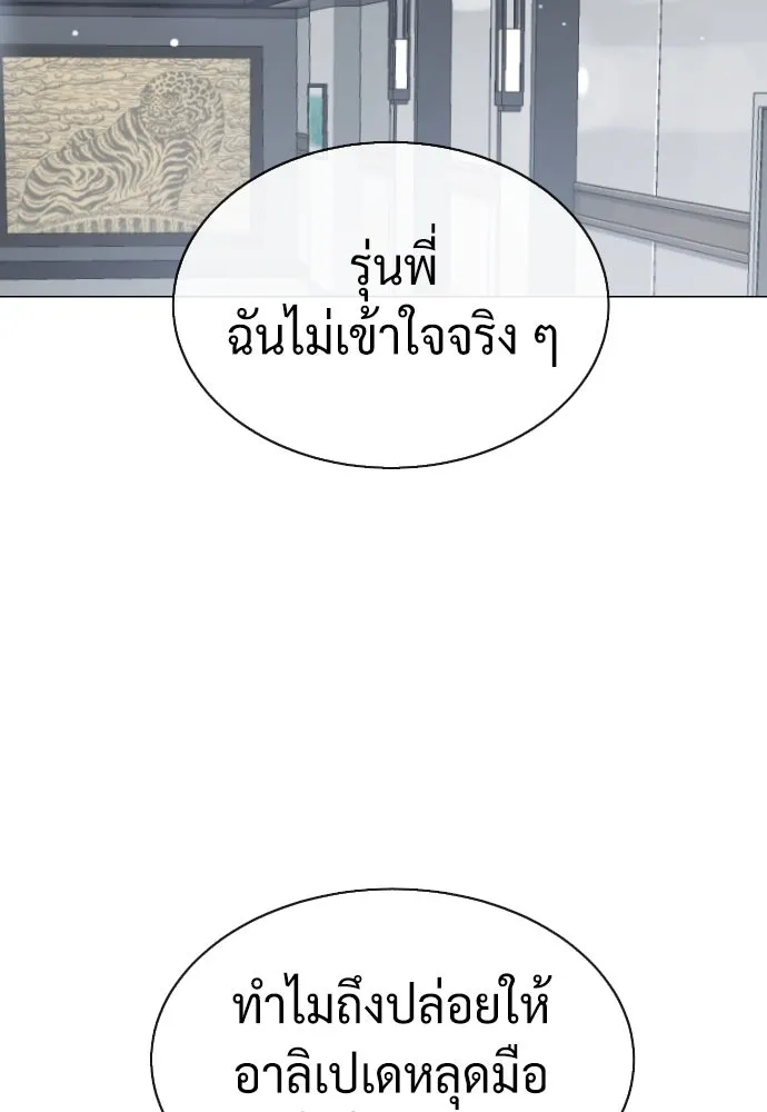 นักฆ่าย้อนวัย ตอนที่ 47 รูปที่ 101