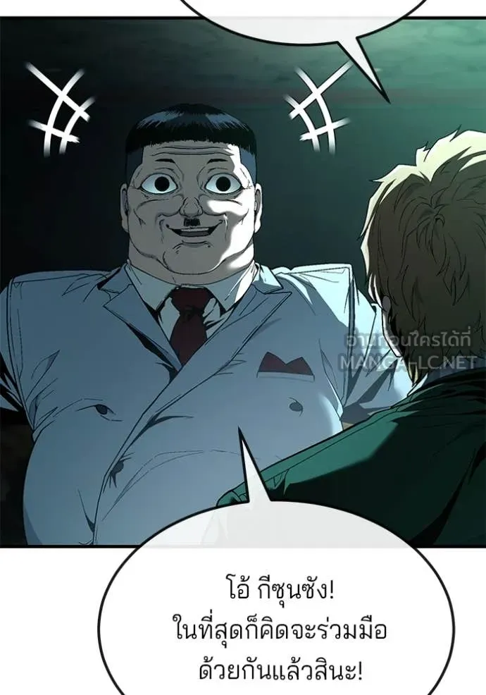 สนิมเชือดเลือดสาด ตอนที่ 46 รูปที่ 45