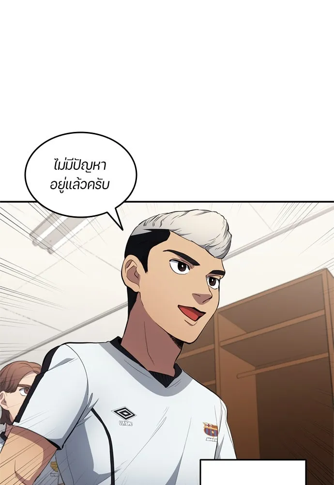 นักเตะแข้งสวรรค์ ตอนที่ 71 รูปที่ 70