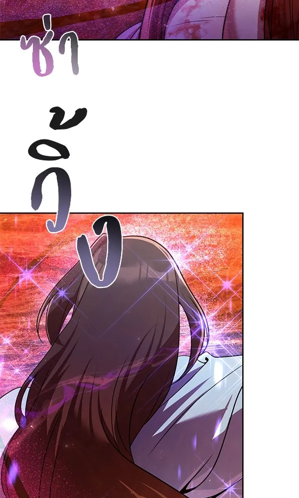 พอแล้วขันที อยากมีเจ้าโลก ตอนที่ 50 รูปที่ 104