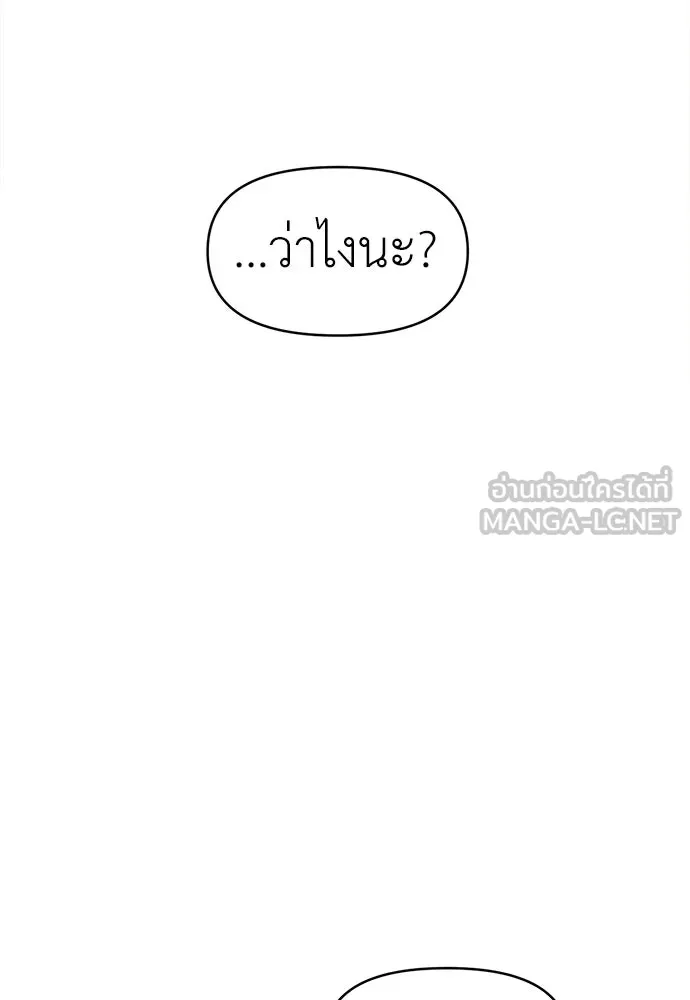 ปรารถนารักอันงดงาม ตอนที่ 88 รูปที่ 33