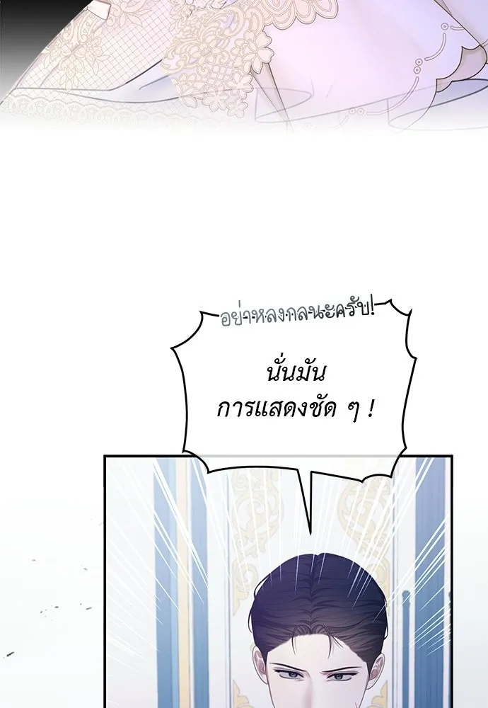 สาวใช้อย่างฉัน ขอเลือกหันหลังให้นาย ตอนที่ 57 รูปที่ 43