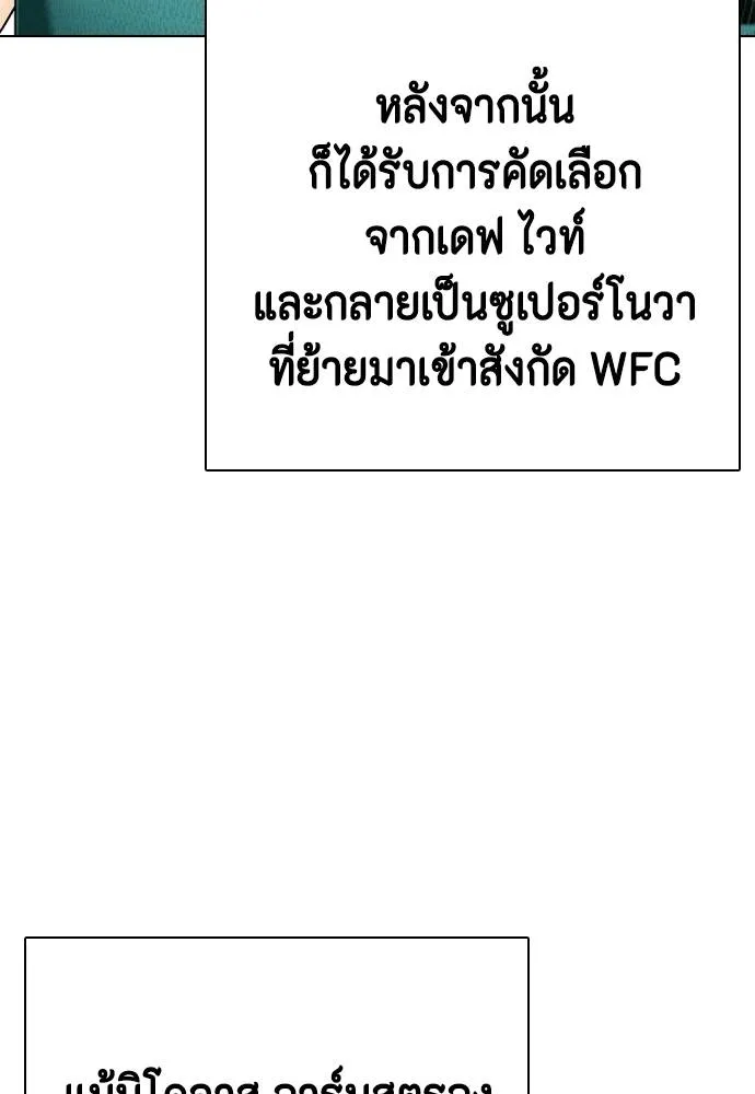 หมาหัวเน่า ตอนที่ 90 รูปที่ 17