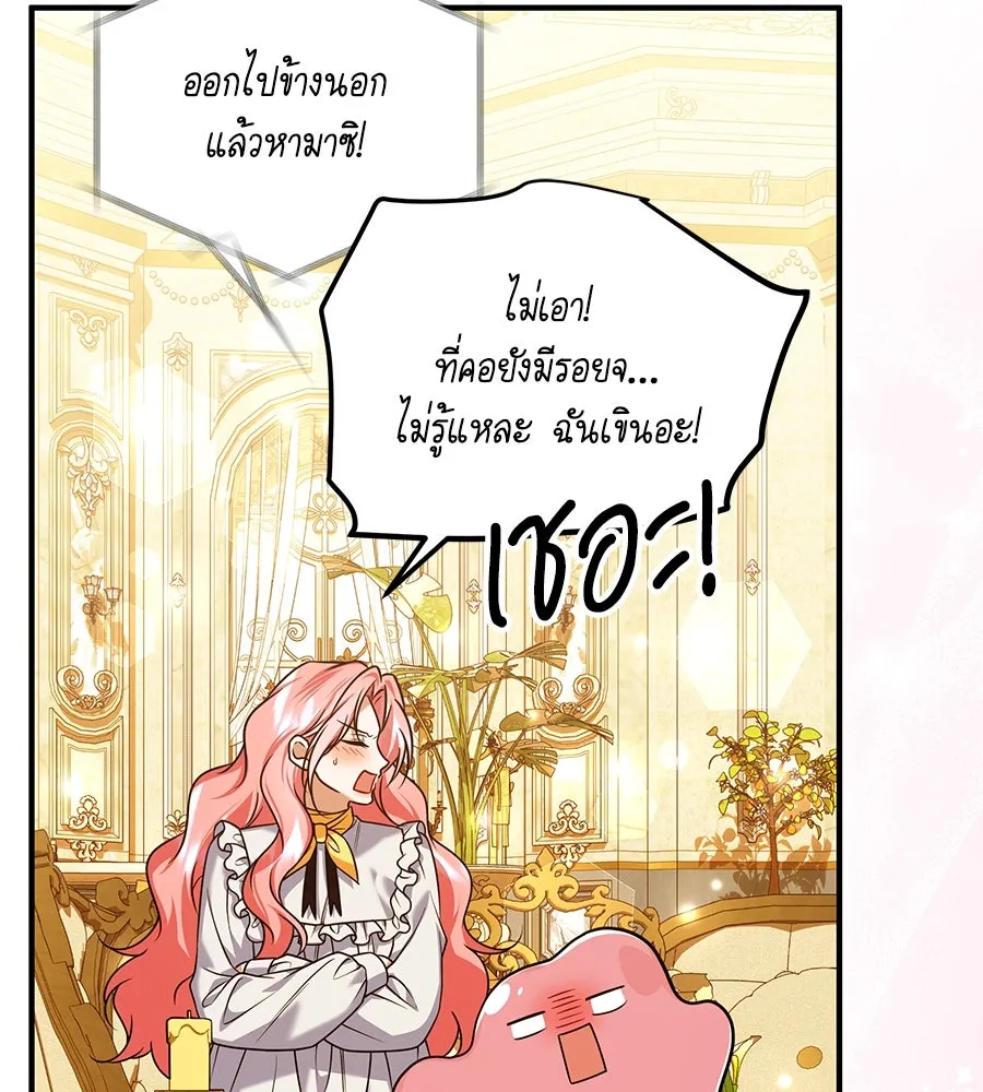 เปลี่ยนบทร้ายให้เป็นบทรัก ตอนที่ 43 รูปที่ 109