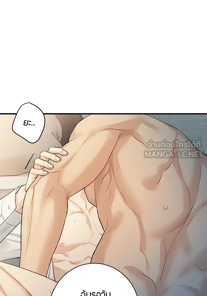 Good Gosh Daddy ตอนที่ 38 คนแรกและคนสุดท้าย รูปที่ 9