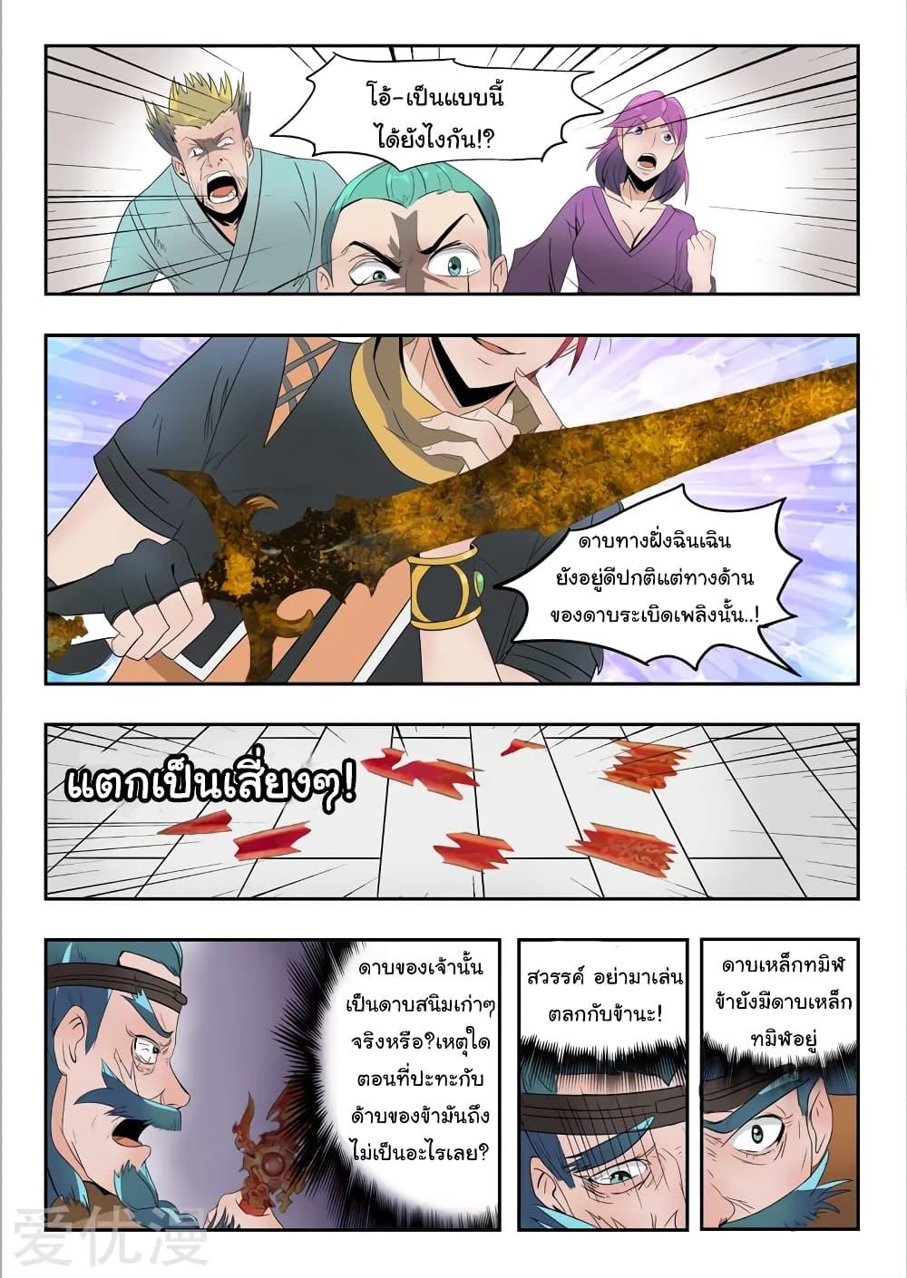 Manga-lc-com อ่านมังงะ อ่านการ์ตูน ออนไลน์ ฟรี Martial Master ตอนที่ 1 2 3 4 5 6 7 8 9 10 11 12 13 14 ฟรี ไม่มีโฆษณา Manga-lc - อ่าน มังงะ อ่าน การ์ตูน ออนไลน์ อ่านมังงะ ฟรี