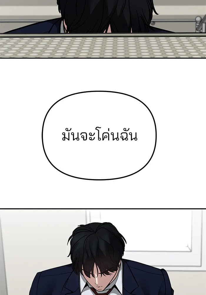 เลวฟาดเลว ตอนที่ 101 รูปที่ 275