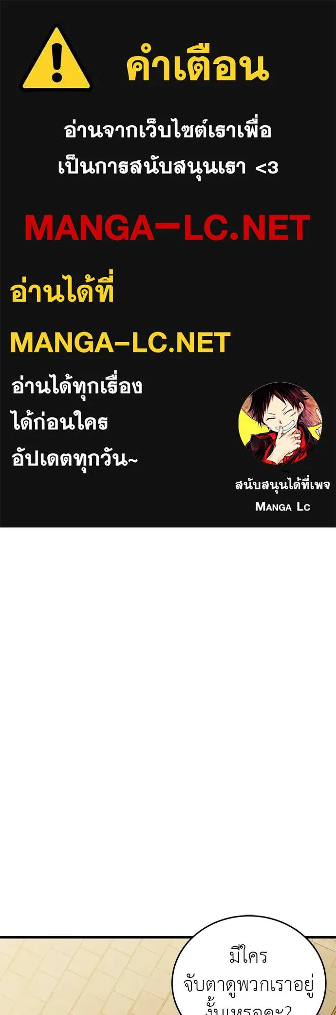 ยมราชลงทัณฑ์ ตอนที่ 80 รูปที่ 1