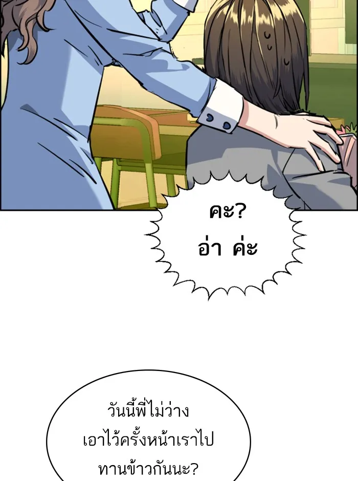 พี่ชายสายบอดี้การ์ด ตอนที่ 63 รูปที่ 130