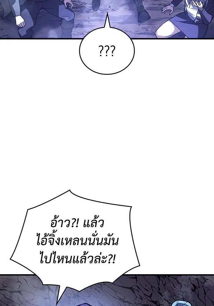 เกิดใหม่พร้อมพลังแห่งราชัน ตอนที่ 83 รูปที่ 55