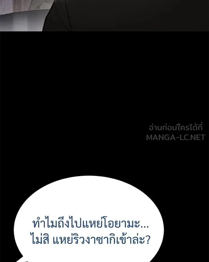 Baek XX ตอนที่ 129 รูปที่ 28