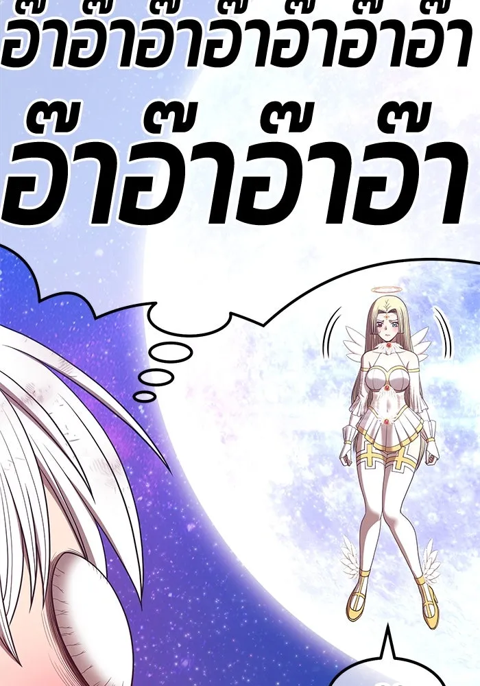 +99 ท่อนไม้พร้อมบวก ตอนที่ 69 รูปที่ 100