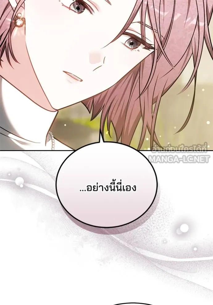 เจ้าสาวอัคนีดำ ตอนที่ 71 รูปที่ 54