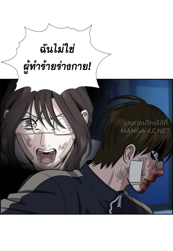 การศึกษาที่แท้จริง ตอนที่ 213 รูปที่ 41