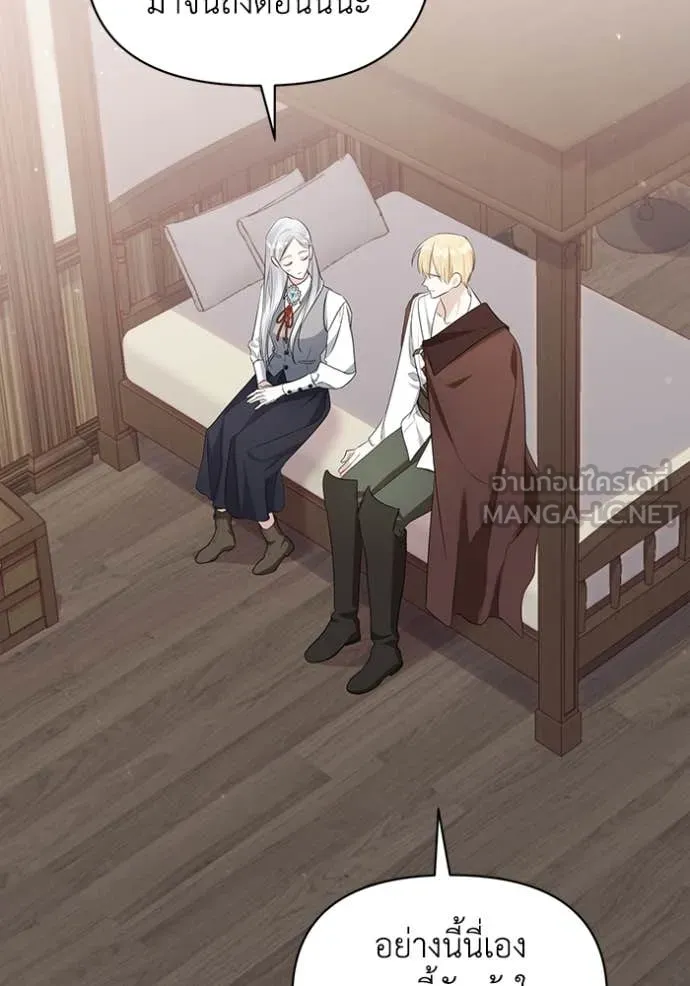 ชีวิตใหม่ในตระกูล ตอนที่ 79 รูปที่ 79