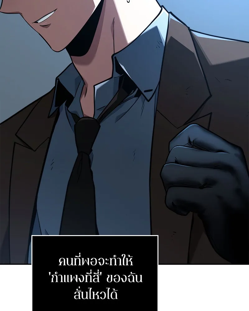 Omniscient Reader อ่านชะตาวันสิ้นโลก ตอนที่ 16 บทละครลำดับห้า (2) รูปที่ 14