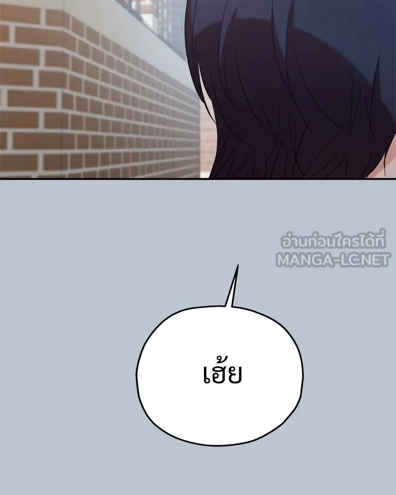 Pyramid Game เกมพีระมิด ตอนที่ 88 รูปที่ 117