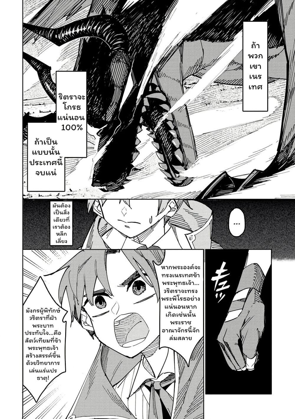 Manga-lc-com อ่านมังงะ อ่านการ์ตูน ออนไลน์ ฟรี Tsuihousareta Renkinjutsushi wa Mujikaku ni Densetsu to Naru Yandere Imouto (Oukoku no Shugoryuu) to Issho ni Henkyou de Shiawase ni Kurashimasu! ตอนที่ 1 2 3 4 5 6 7 8 9 10 11 12 13 14 ฟรี ไม่มีโฆษณา Manga-lc - อ่าน มังงะ อ่าน การ์ตูน ออนไลน์ อ่านมังงะ ฟรี