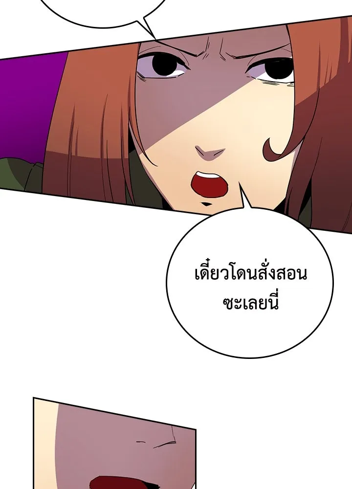 นักเลงกระจอกย้อนเวลามาทวงแค้น ตอนที่ 30 รูปที่ 46