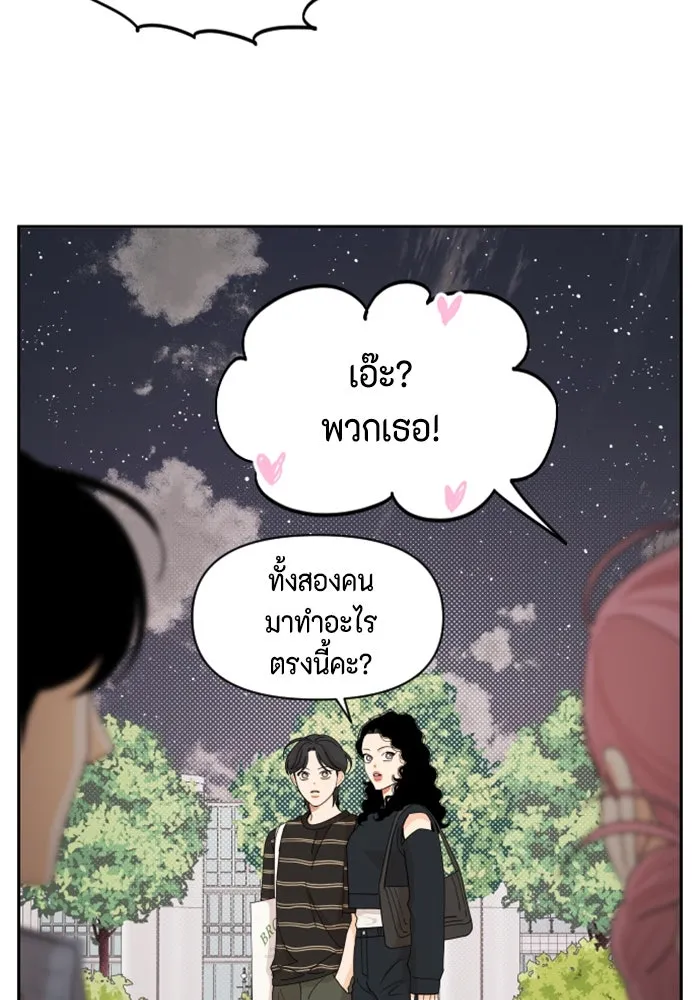 จริง ๆ แล้ว โอบารัมน่ะ… ตอนที่ 41 รูปที่ 2