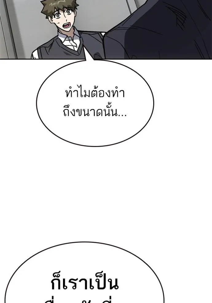 Study Group ตอนที่ 253 รูปที่ 46