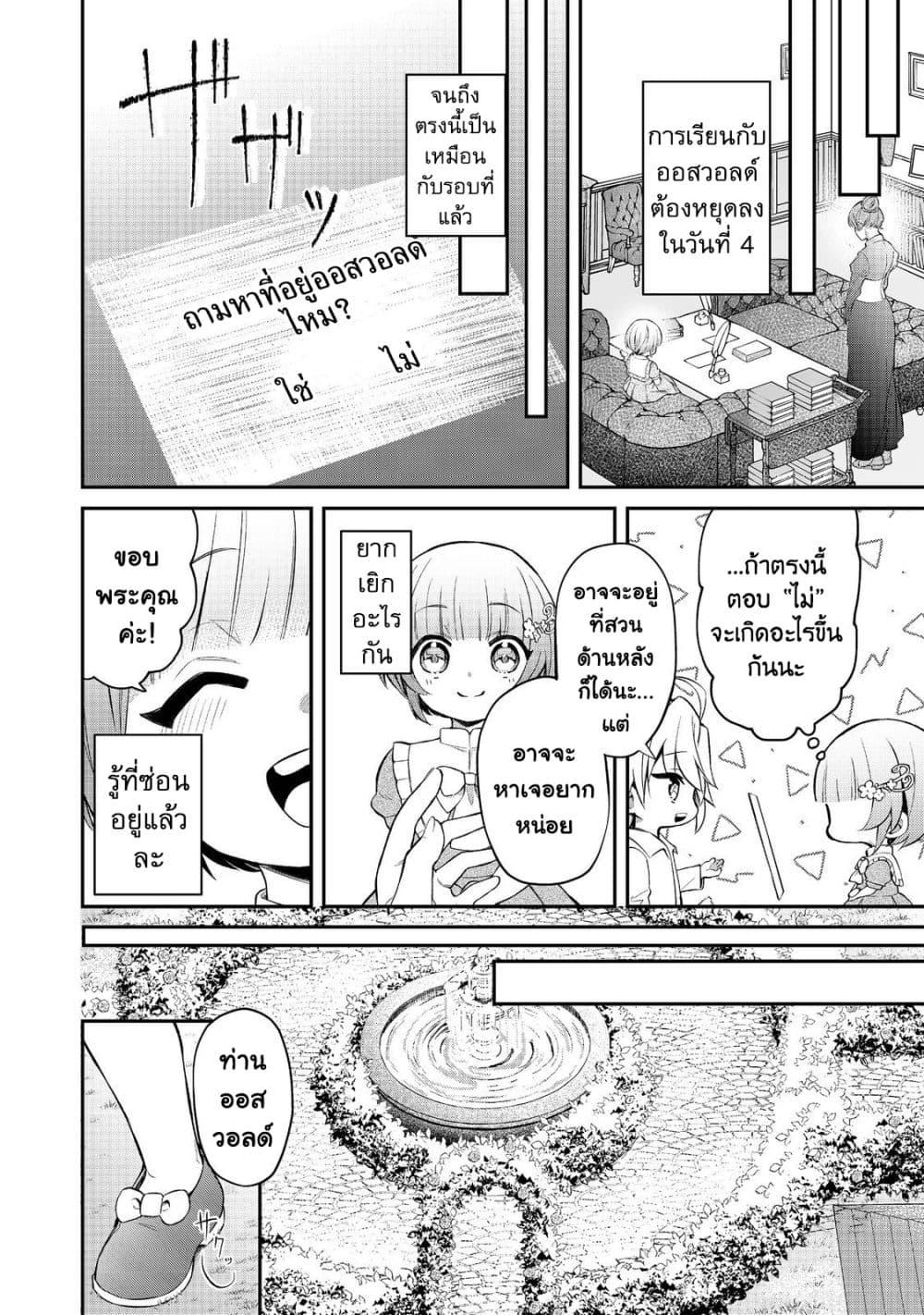 Manga-lc-com อ่านมังงะ อ่านการ์ตูน ออนไลน์ ฟรี Saiai no Onee-sama ga Akuyaku Reijou datta no de, Kami ga Sadameta Scenario ni Aragaimasu @COMIC ตอนที่ 1 2 3 4 5 6 7 8 9 10 11 12 13 14 ฟรี ไม่มีโฆษณา Manga-lc - อ่าน มังงะ อ่าน การ์ตูน ออนไลน์ อ่านมังงะ ฟรี
