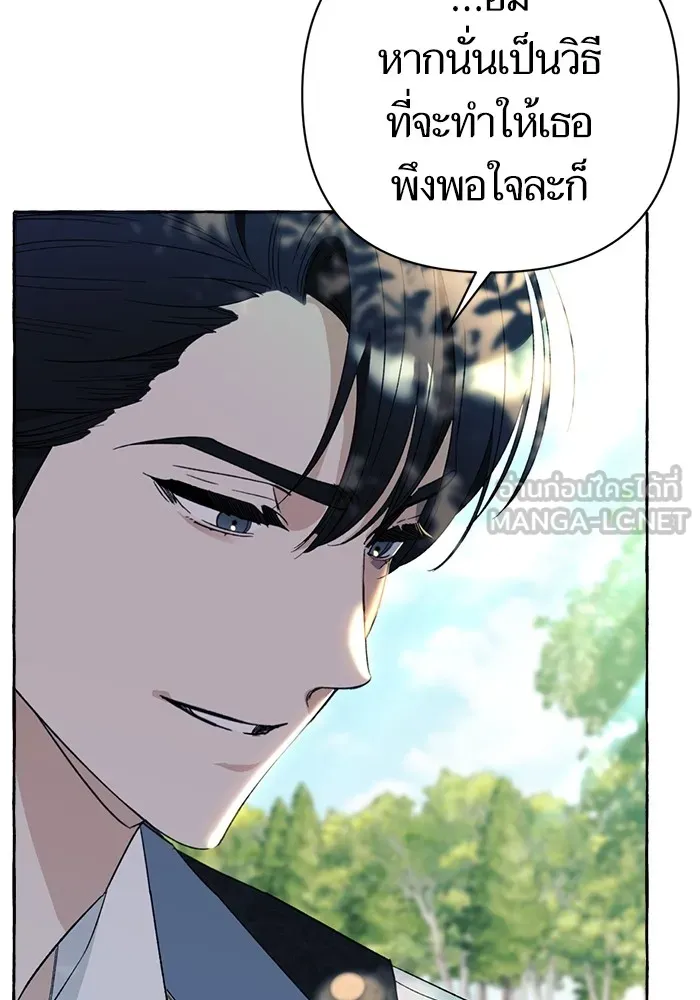 นึกว่าเป็นอิเซไคธรรมดา ตอนที่ 5 รูปที่ 102