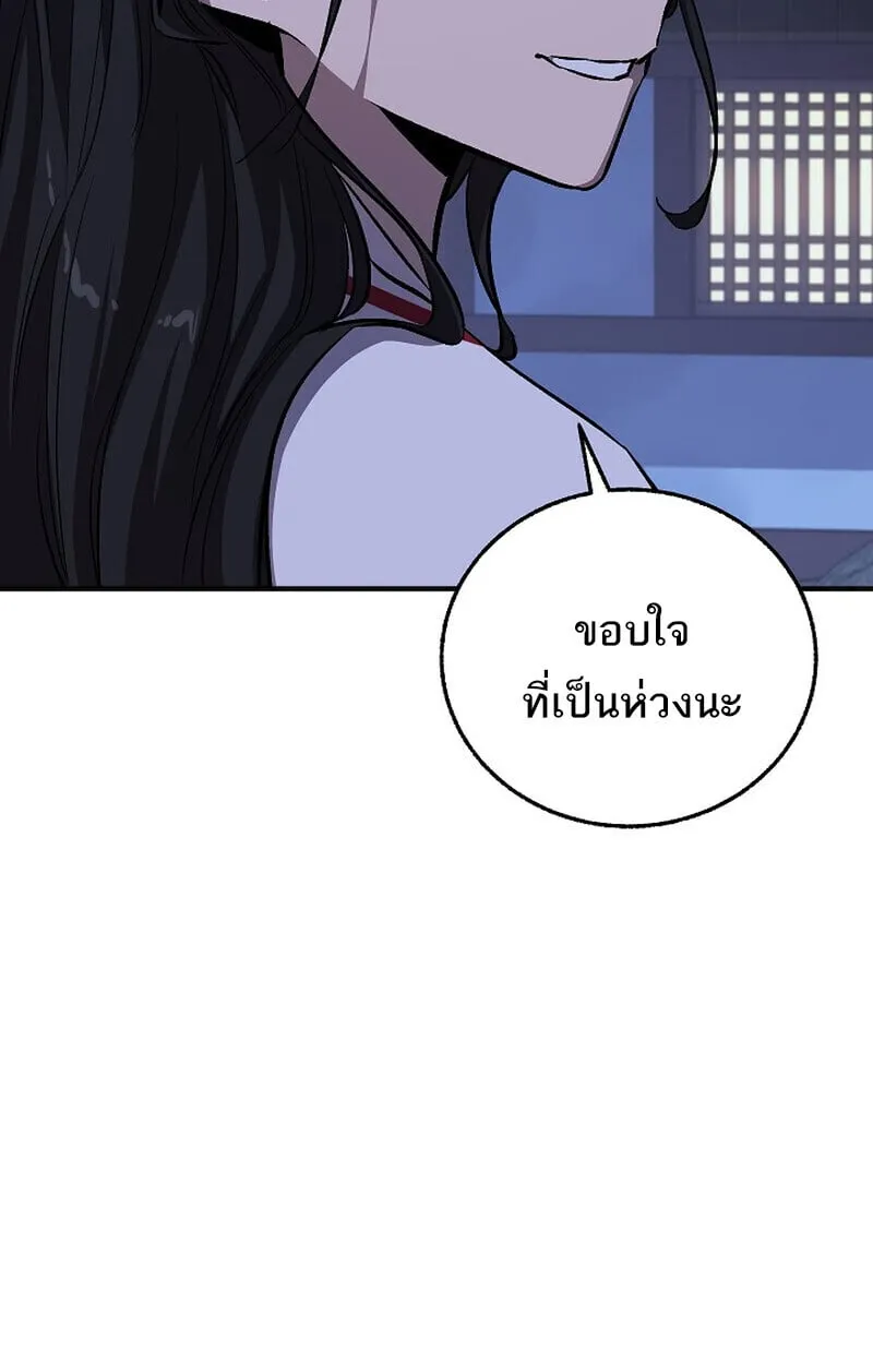 Childhood Friend of the Zenith สหายว_ยเยาว_ของข_าแข_งแกร_งท_ส_ดในใต_หล_า ตอนที่ ตอนที่ 76 รูปที่ 71