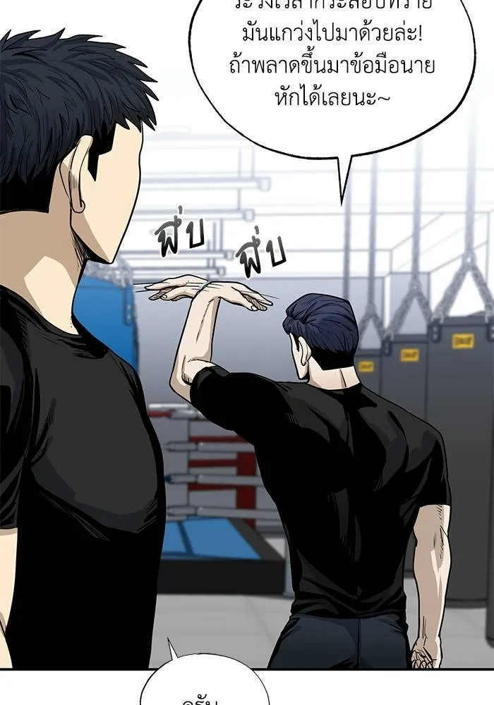 ราชาแห่งอ็อกทากอน ตอนที่ 5 รูปที่ 91