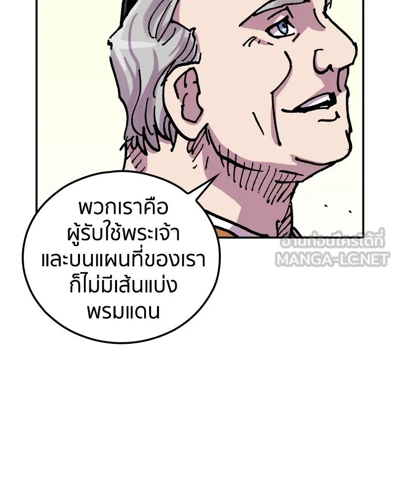 เคลวาเทส อสูรจอมราชัน ตอนที่ 63 โรงเรียนเทวาซอร์เซน รูปที่ 42